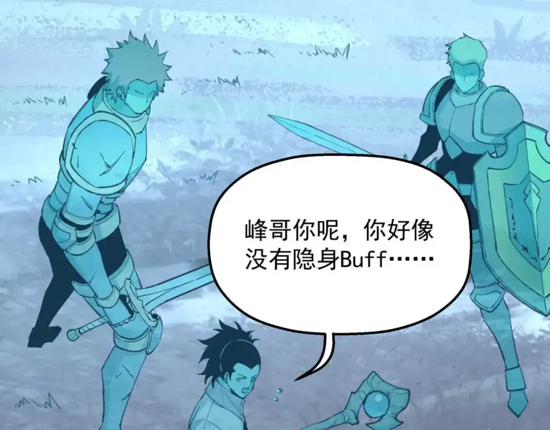 重生之最强剑神 - 76 招募火舞 - 第124张图