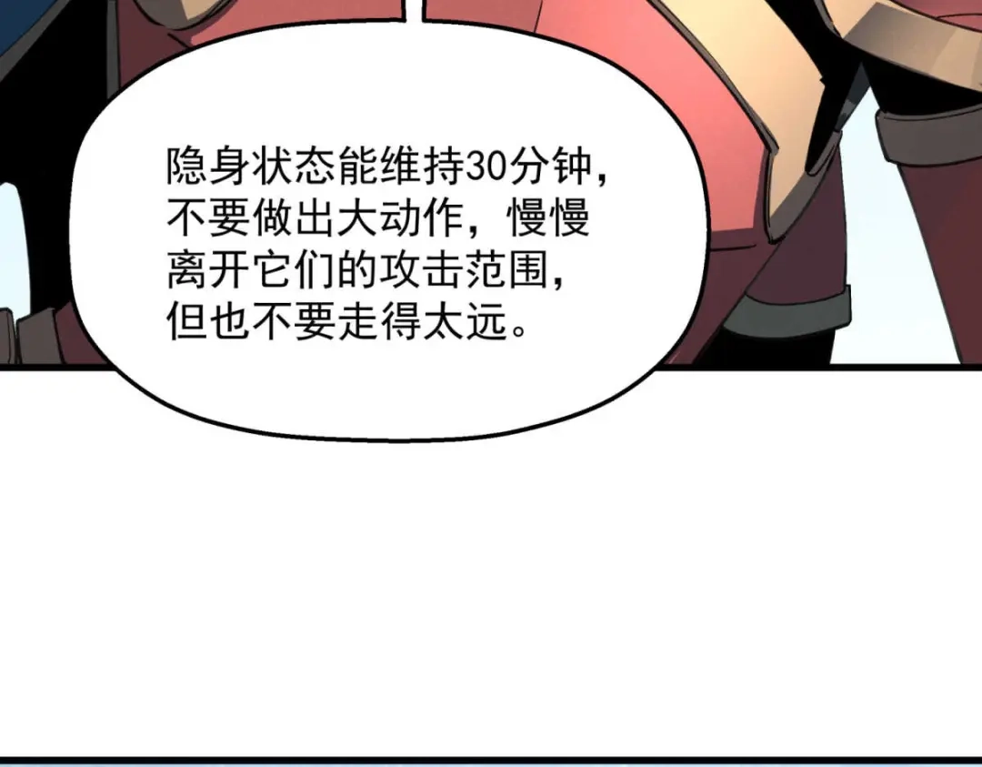 重生之最强剑神 - 76 招募火舞 - 第123张图