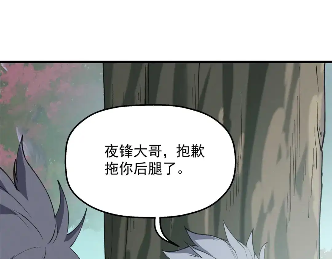 重生之最强剑神 - 76 招募火舞 - 第64张图