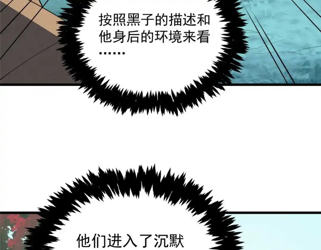 重生之最强剑神 - 76 招募火舞 - 第106张图