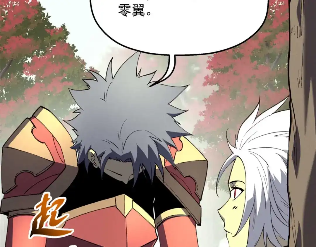 重生之最强剑神 - 76 招募火舞 - 第91张图