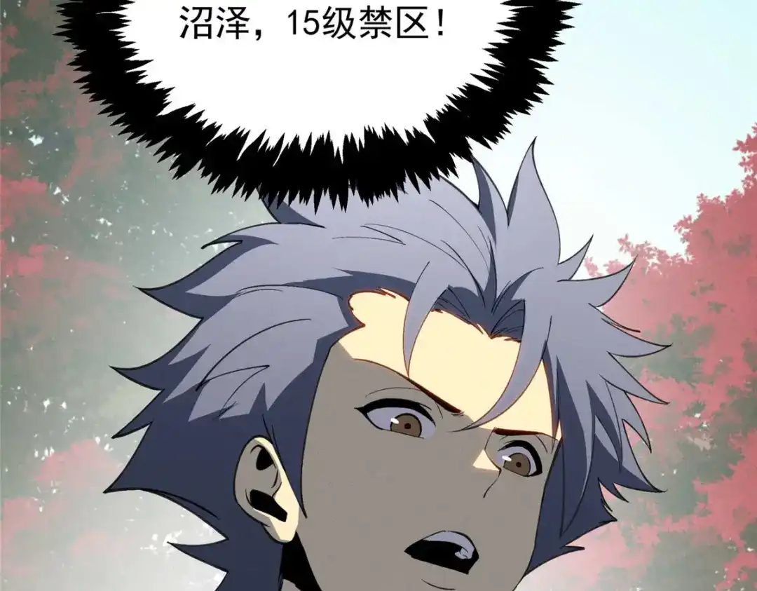 重生之最强剑神 - 76 招募火舞 - 第107张图