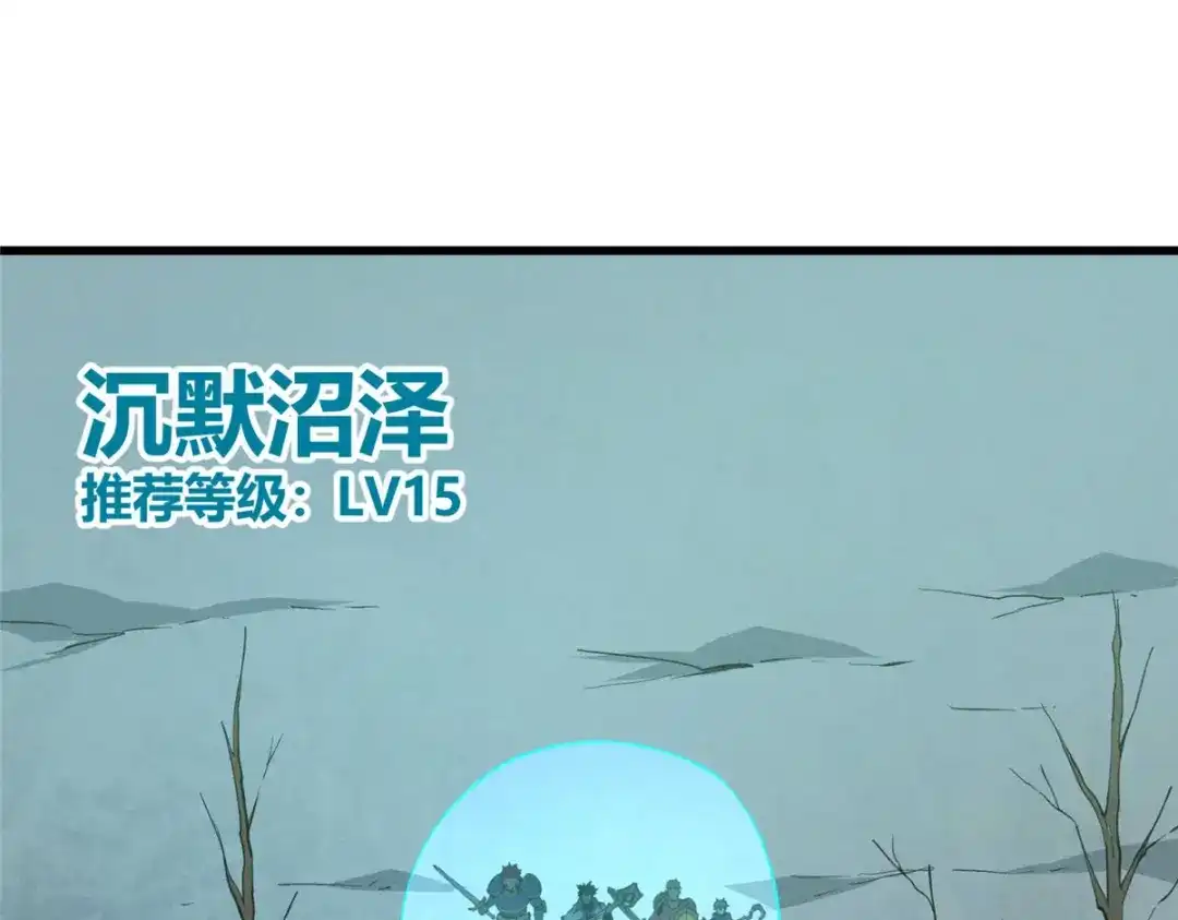 重生之最强剑神 - 76 招募火舞 - 第115张图