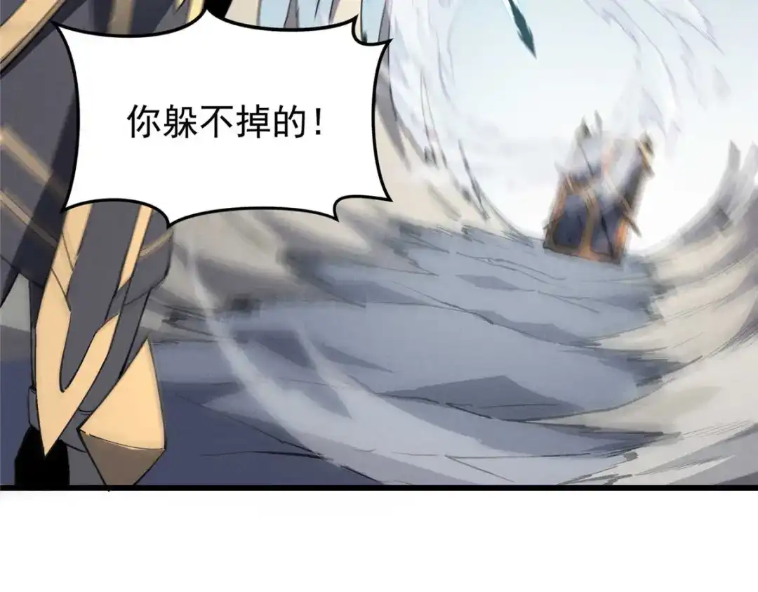 重生之最强剑神 - 76 招募火舞 - 第44张图