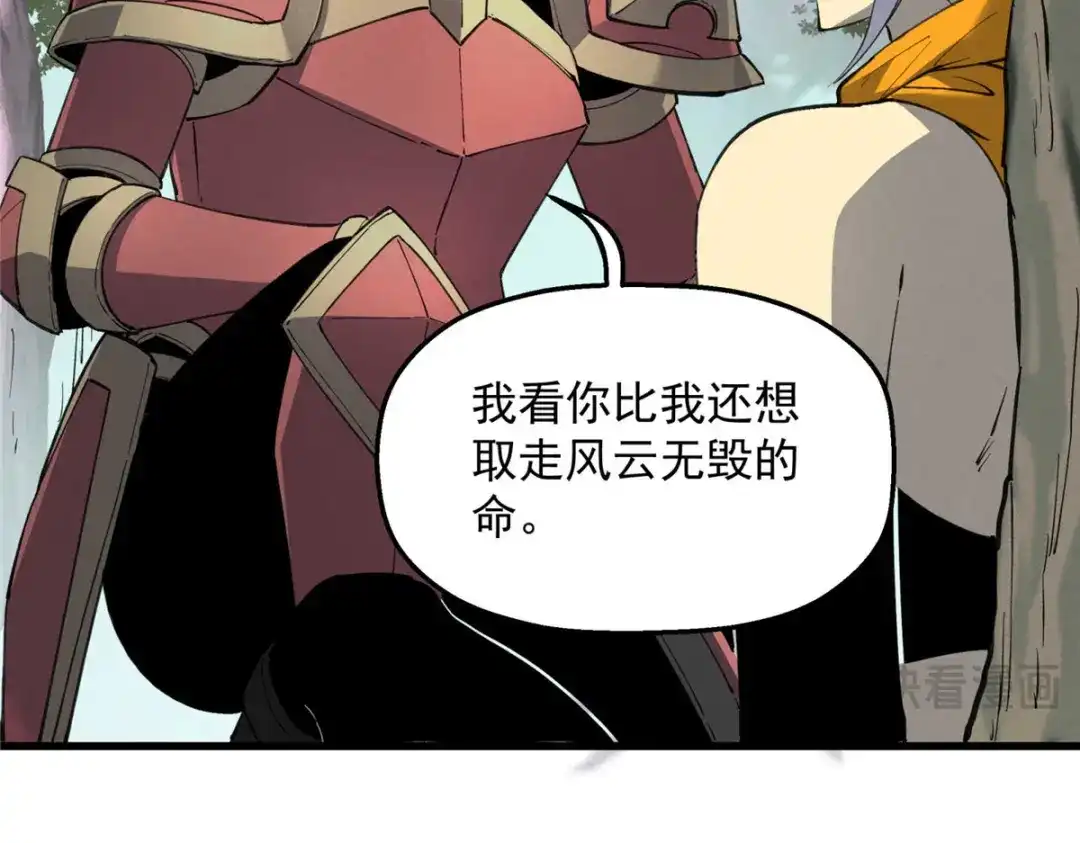 重生之最强剑神 - 76 招募火舞 - 第68张图