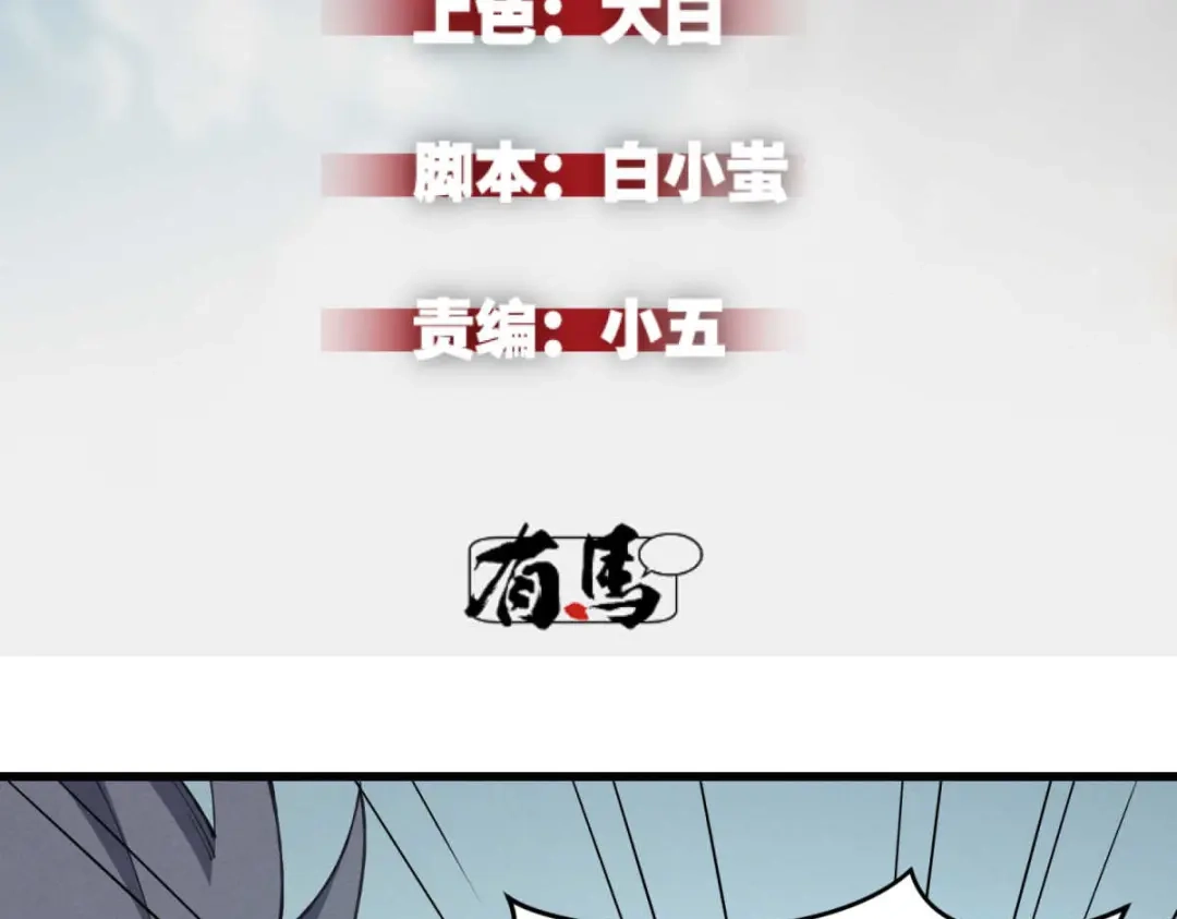 重生之最强剑神 - 76 招募火舞 - 第2张图