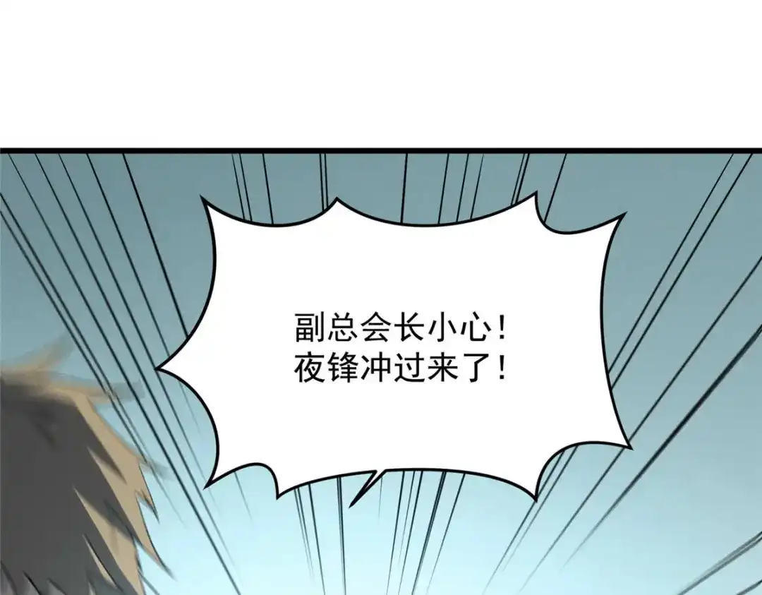 重生之最强剑神 - 76 招募火舞 - 第28张图