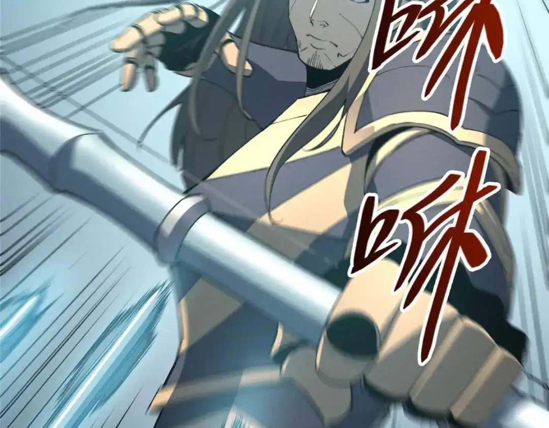 重生之最强剑神 - 76 招募火舞 - 第12张图