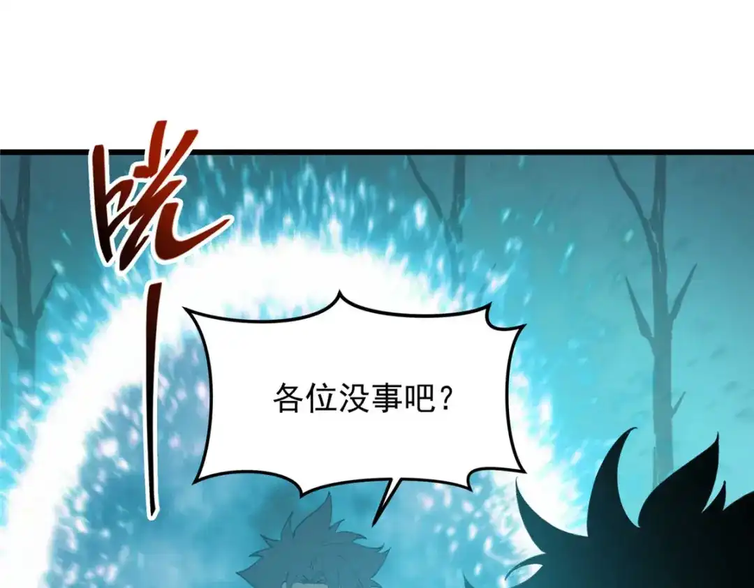 重生之最强剑神 - 76 招募火舞 - 第118张图