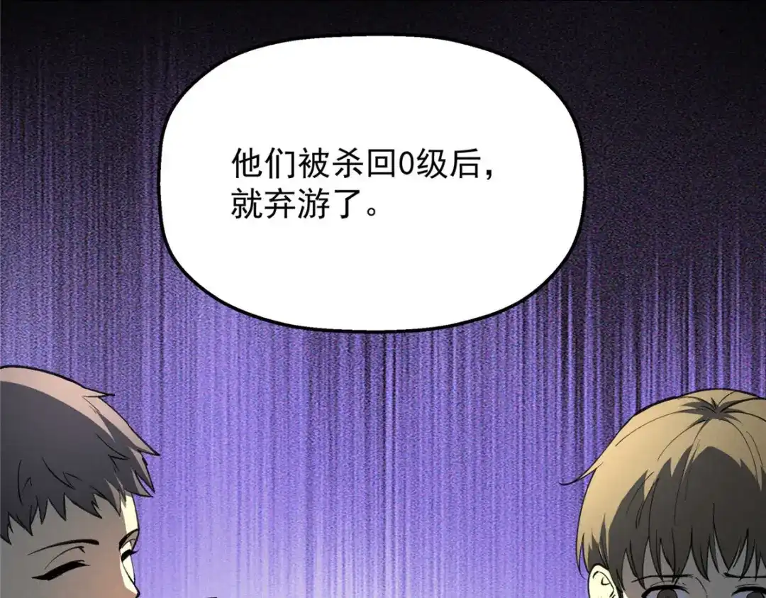 重生之最强剑神 - 76 招募火舞 - 第75张图