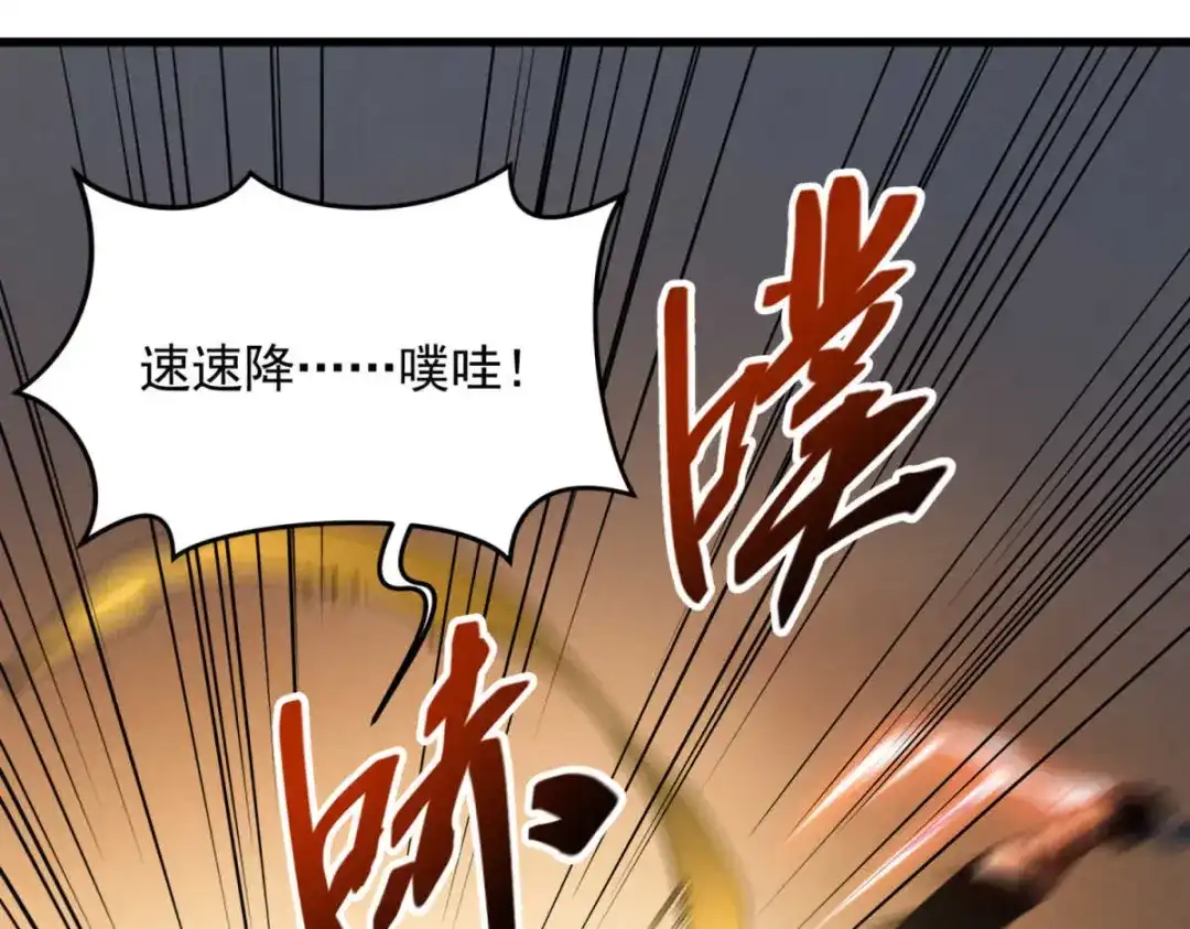 重生之最强剑神 - 76 招募火舞 - 第5张图