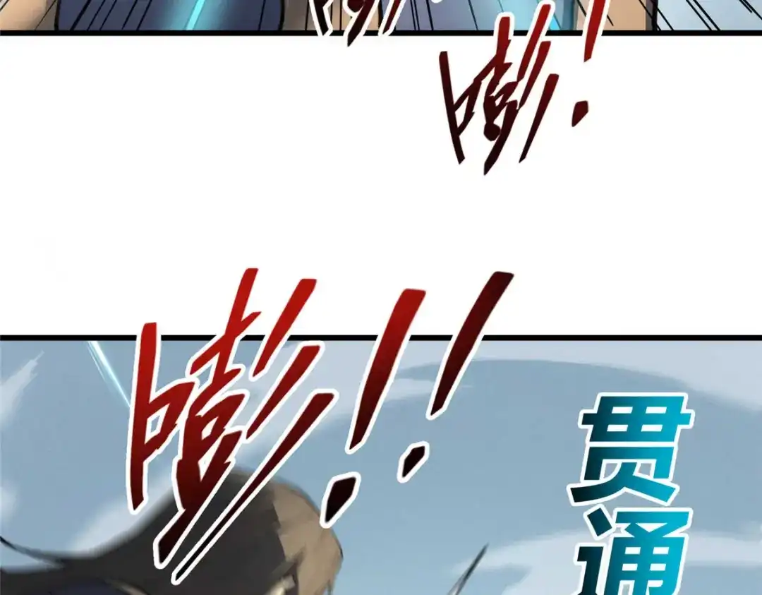 重生之最强剑神 - 76 招募火舞 - 第42张图