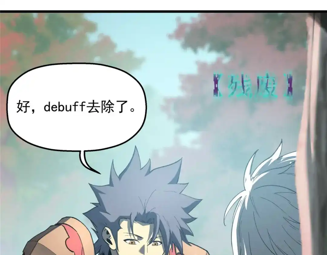 重生之最强剑神 - 76 招募火舞 - 第61张图