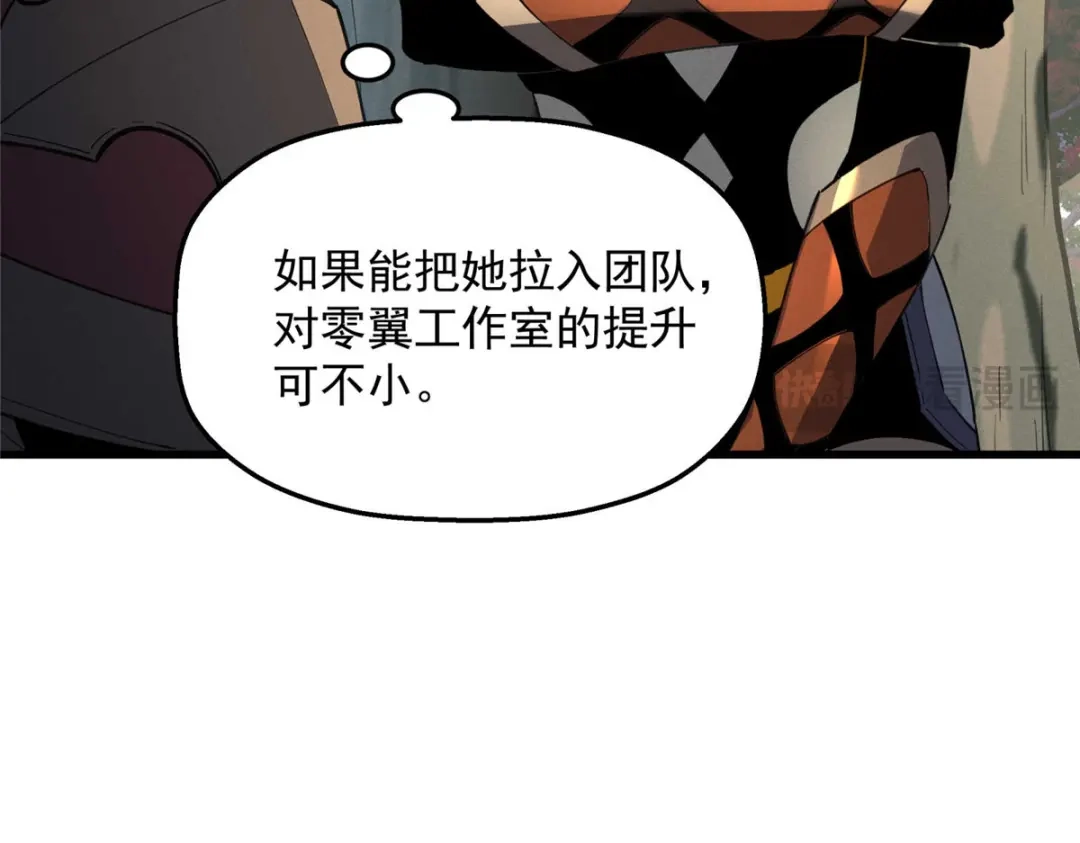 重生之最强剑神 - 76 招募火舞 - 第84张图