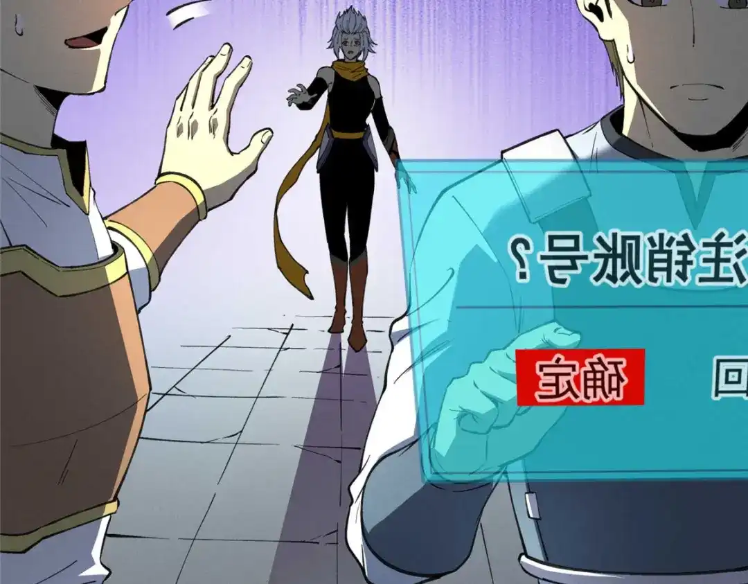 重生之最强剑神 - 76 招募火舞 - 第76张图