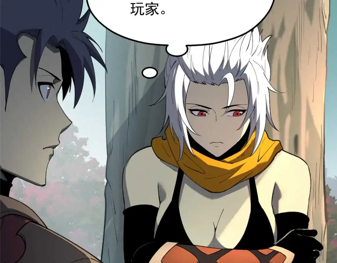 重生之最强剑神 - 76 招募火舞 - 第83张图