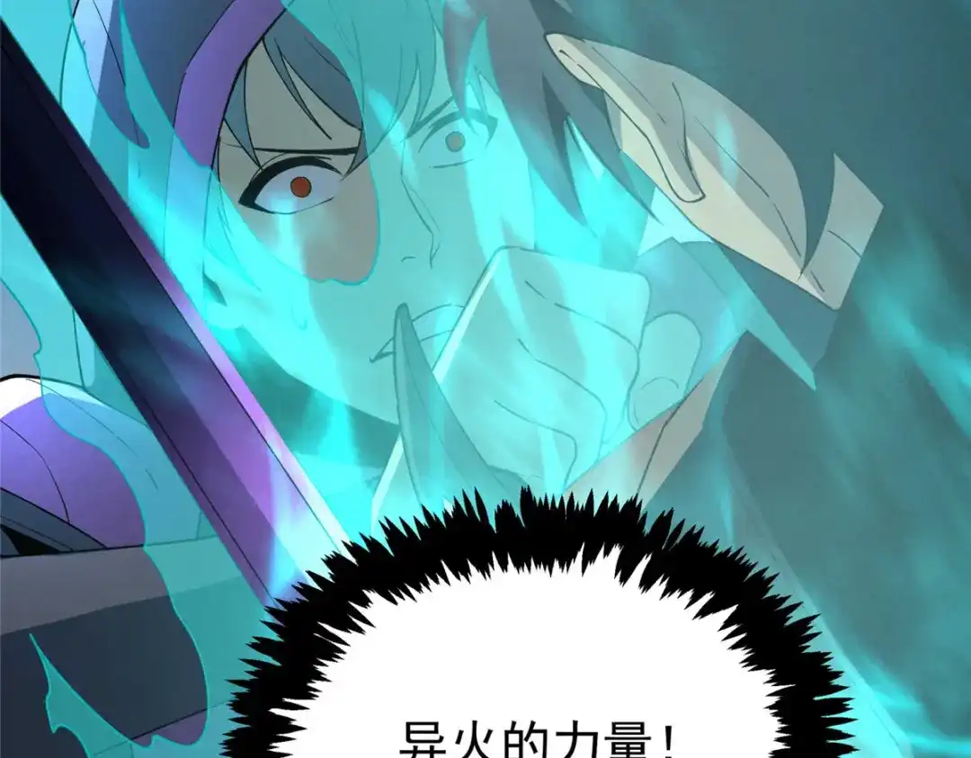 重生之最强剑神 - 77 绝天的偷袭 - 第105张图