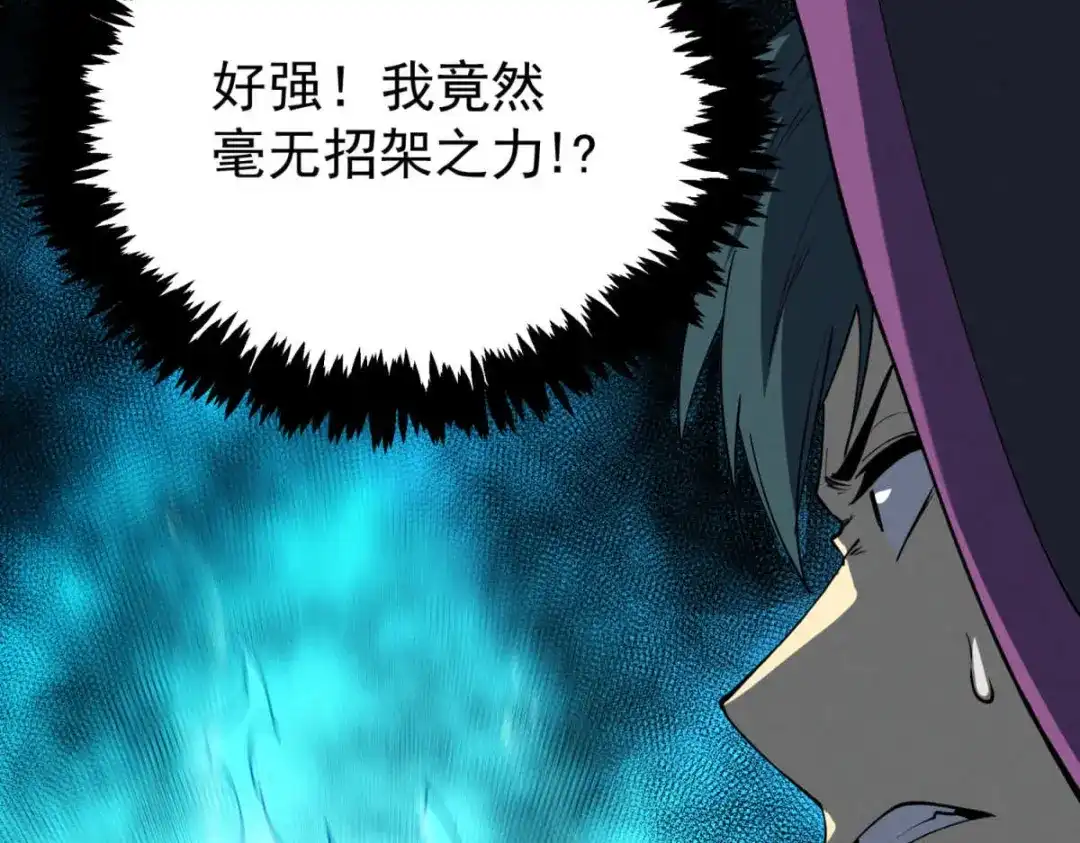 重生之最强剑神 - 77 绝天的偷袭 - 第128张图