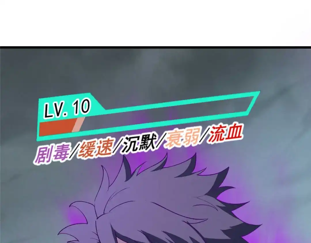 重生之最强剑神 - 77 绝天的偷袭 - 第70张图