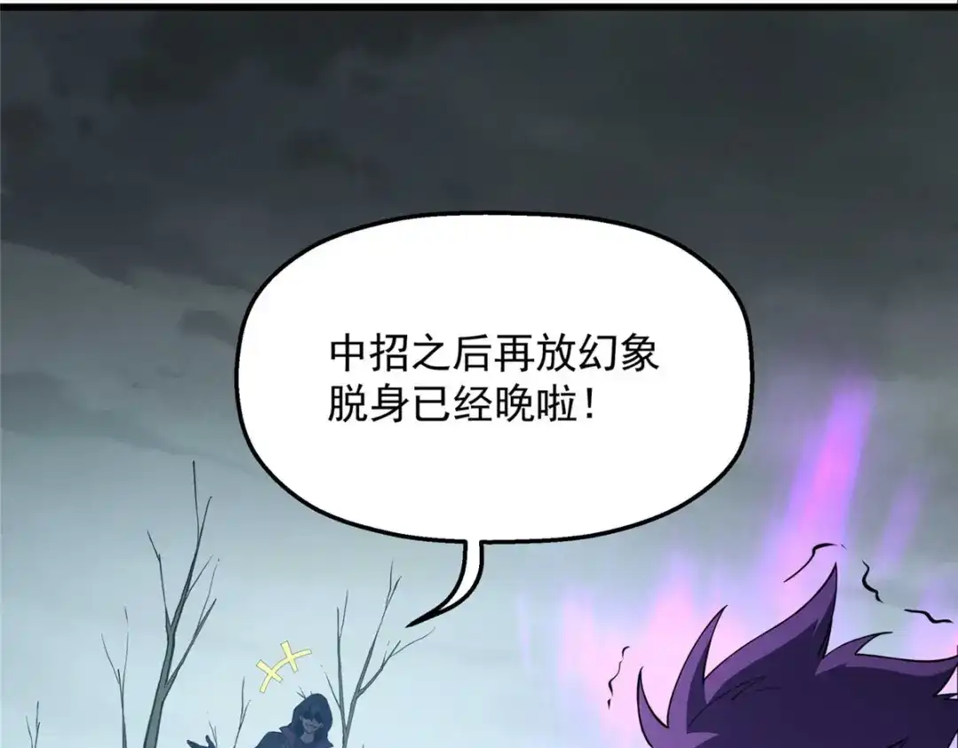 重生之最强剑神 - 77 绝天的偷袭 - 第65张图