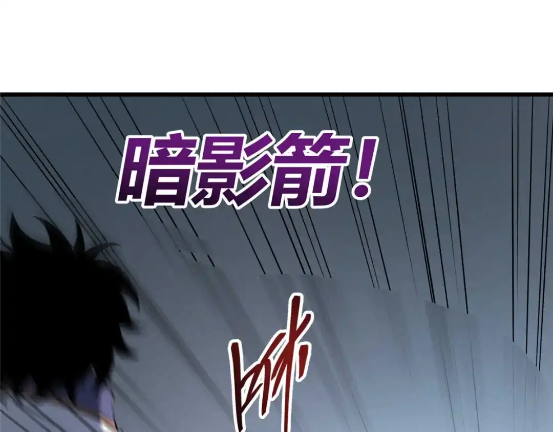 重生之最强剑神 - 77 绝天的偷袭 - 第87张图