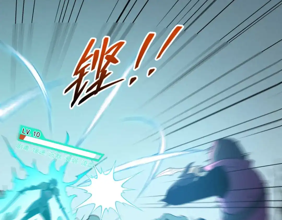 重生之最强剑神 - 77 绝天的偷袭 - 第123张图