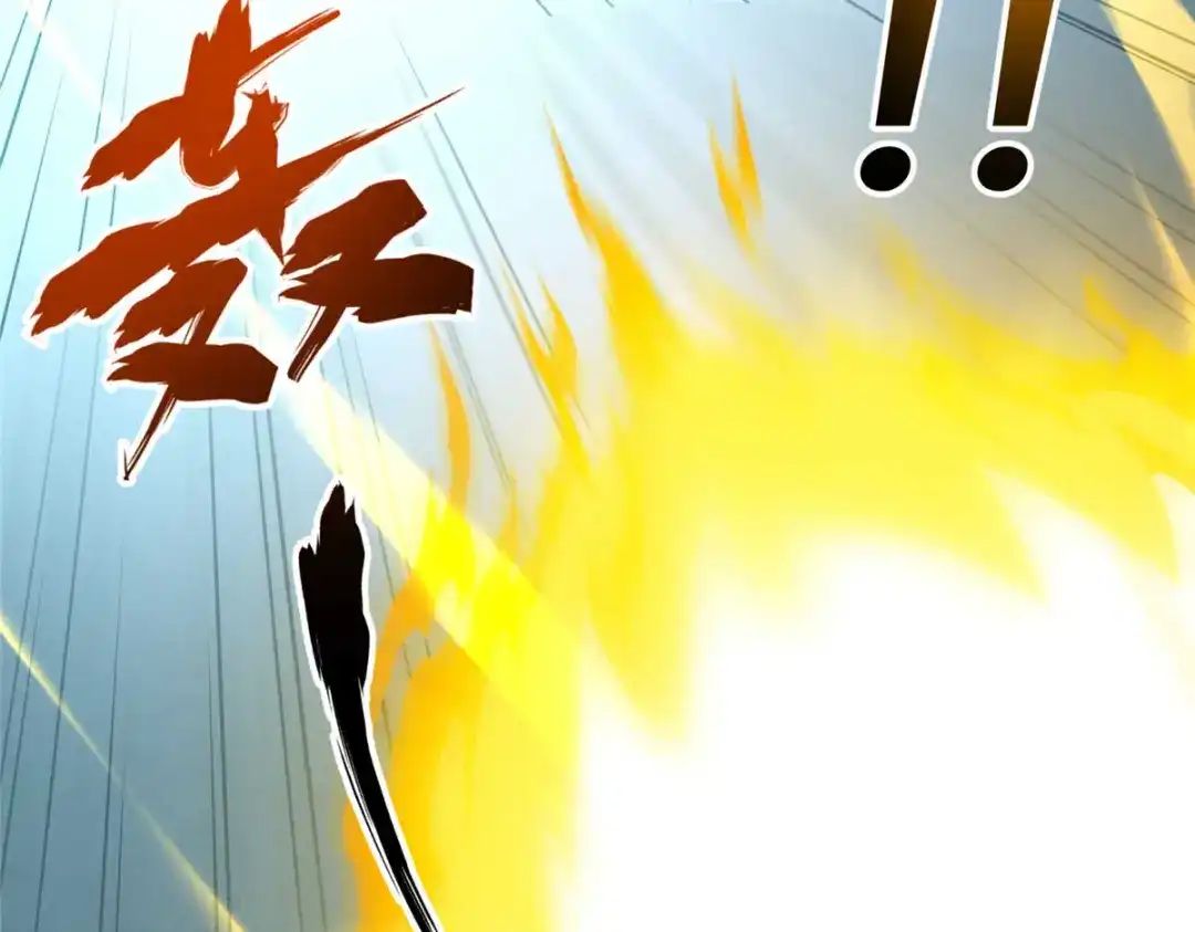 重生之最强剑神 - 77 绝天的偷袭 - 第18张图