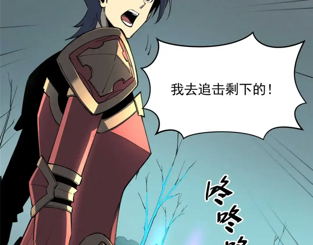 重生之最强剑神 - 77 绝天的偷袭 - 第32张图