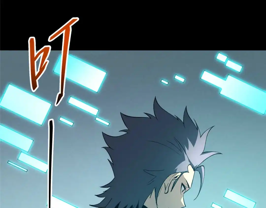 重生之最强剑神 - 77 绝天的偷袭 - 第116张图