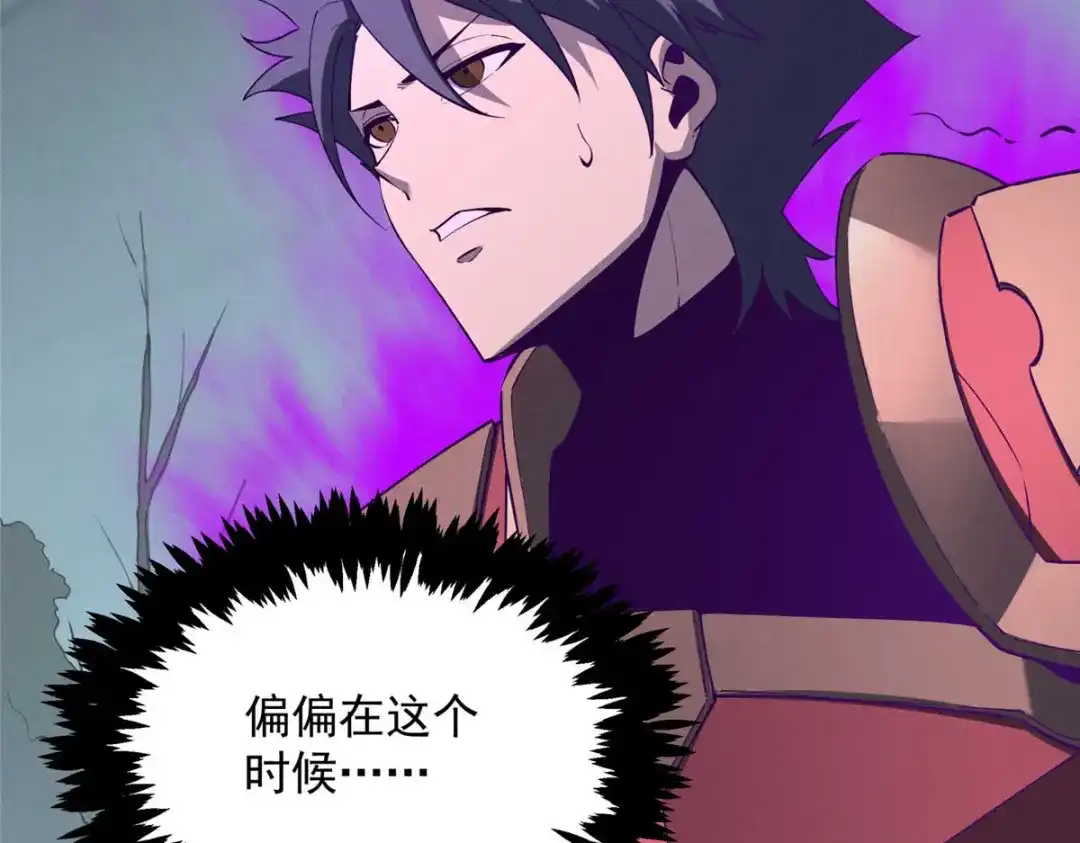 重生之最强剑神 - 77 绝天的偷袭 - 第71张图