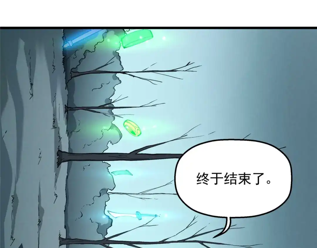 重生之最强剑神 - 77 绝天的偷袭 - 第43张图