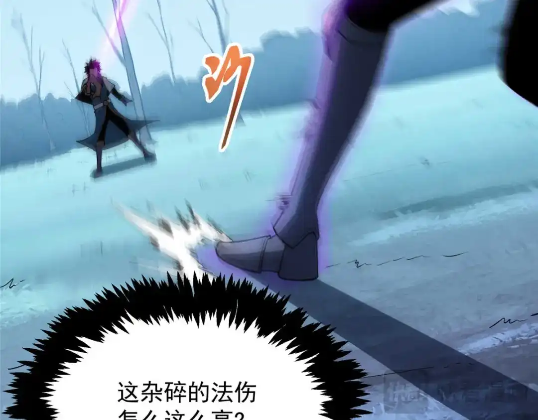 重生之最强剑神 - 77 绝天的偷袭 - 第85张图