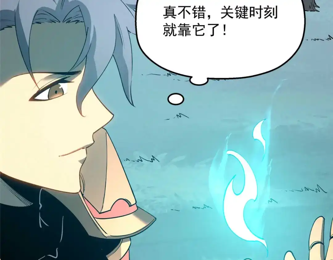 重生之最强剑神 - 77 绝天的偷袭 - 第119张图