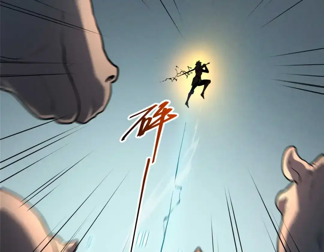 重生之最强剑神 - 77 绝天的偷袭 - 第15张图