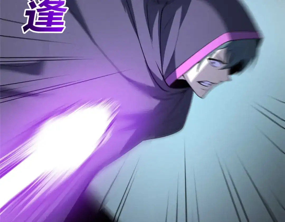 重生之最强剑神 - 77 绝天的偷袭 - 第79张图