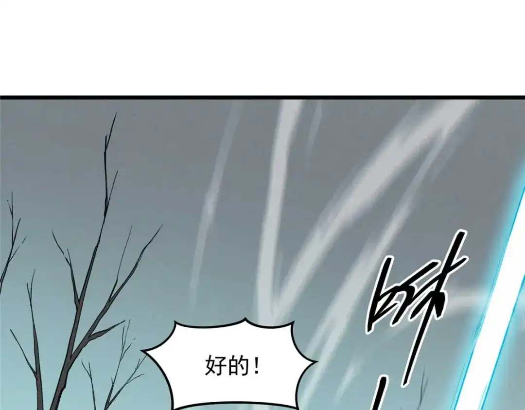 重生之最强剑神 - 77 绝天的偷袭 - 第34张图