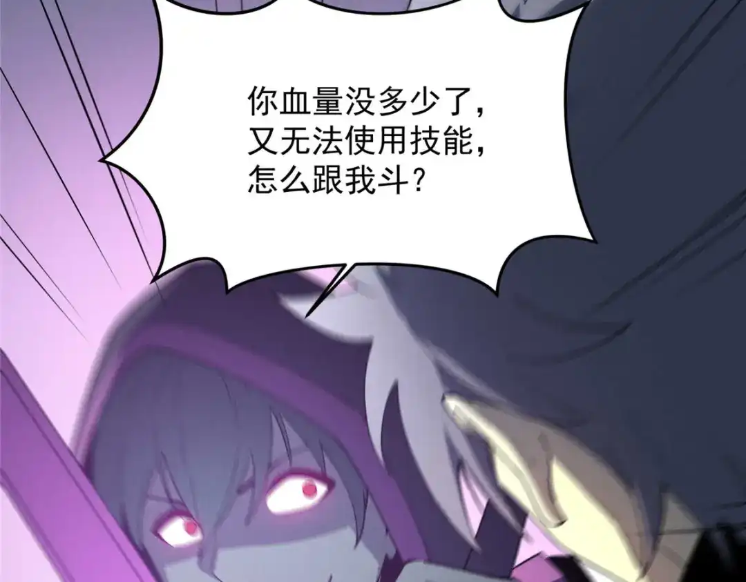 重生之最强剑神 - 77 绝天的偷袭 - 第98张图