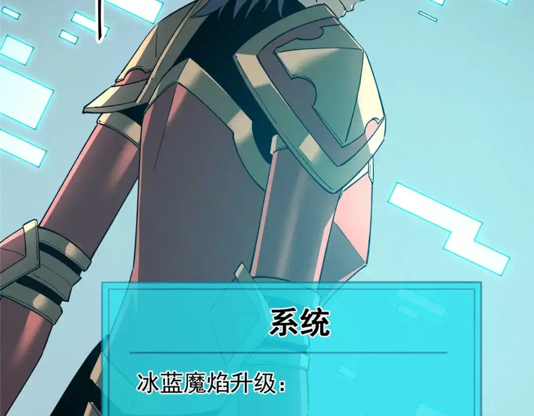 重生之最强剑神 - 77 绝天的偷袭 - 第117张图