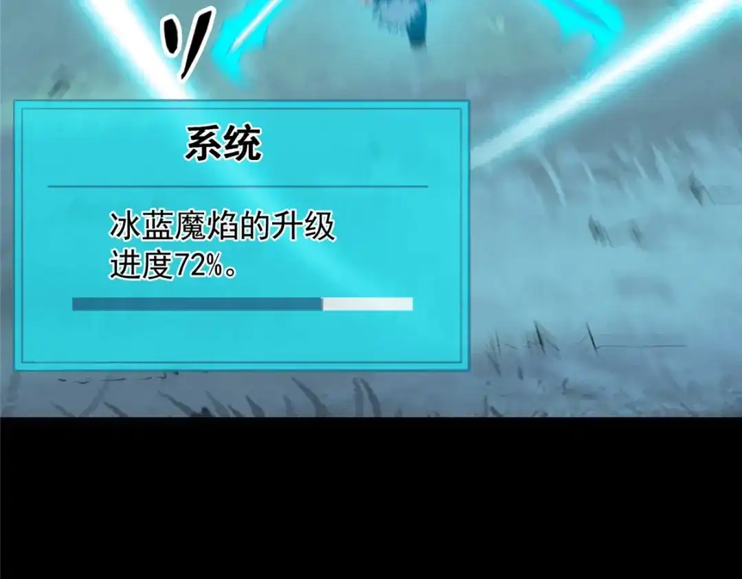 重生之最强剑神 - 77 绝天的偷袭 - 第115张图