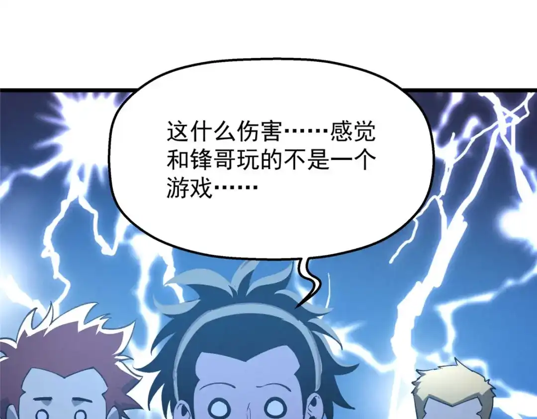 重生之最强剑神 - 77 绝天的偷袭 - 第29张图