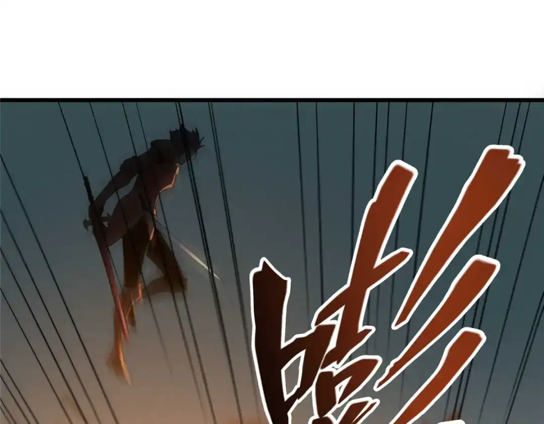 重生之最强剑神 - 77 绝天的偷袭 - 第20张图