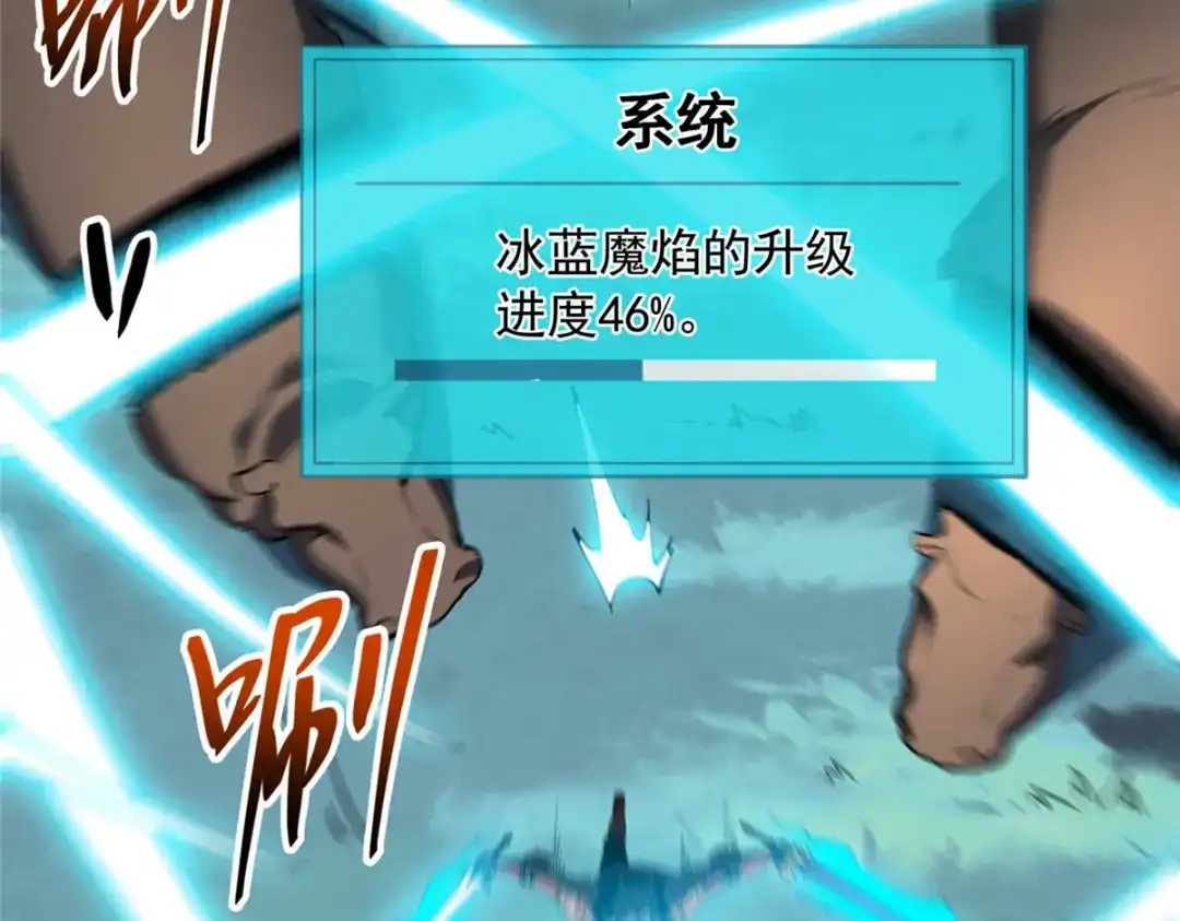 重生之最强剑神 - 77 绝天的偷袭 - 第114张图