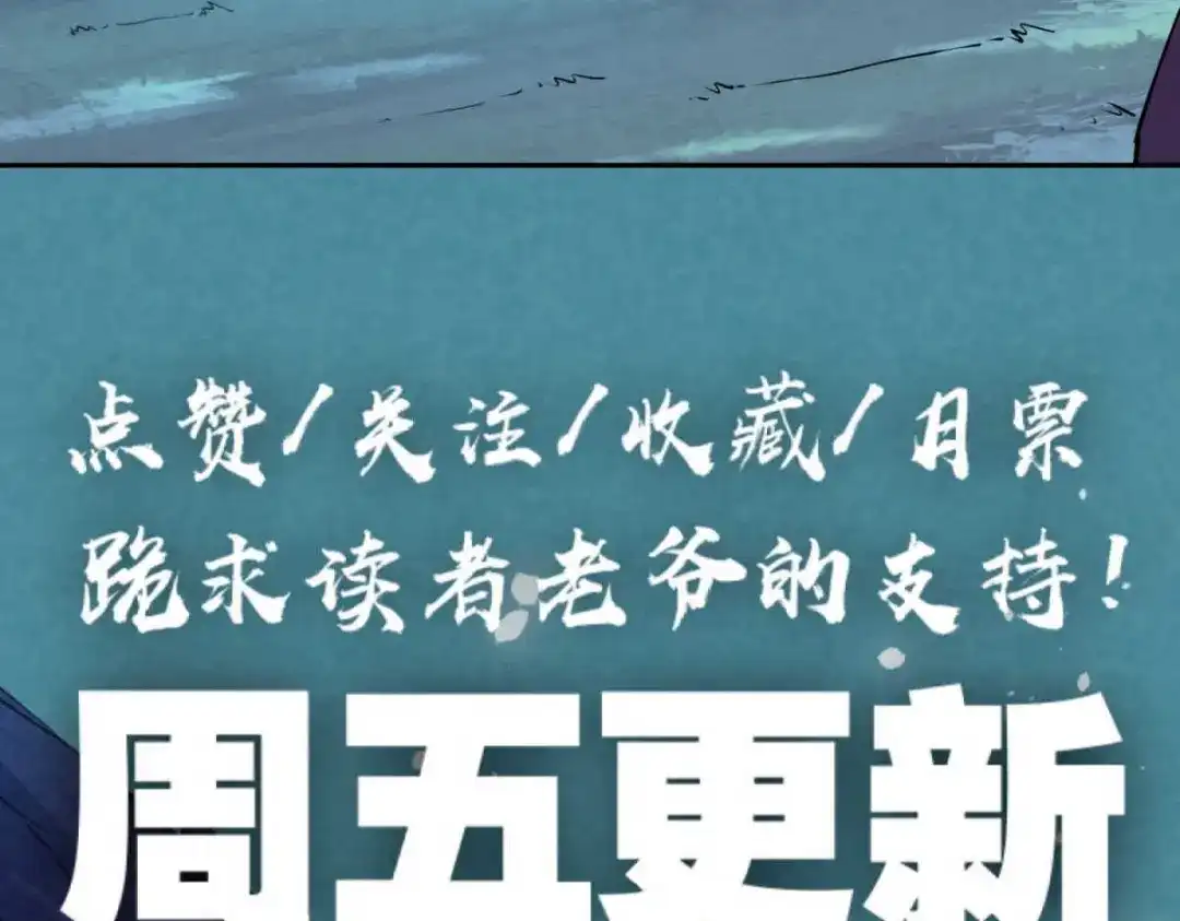 重生之最强剑神 - 77 绝天的偷袭 - 第130张图