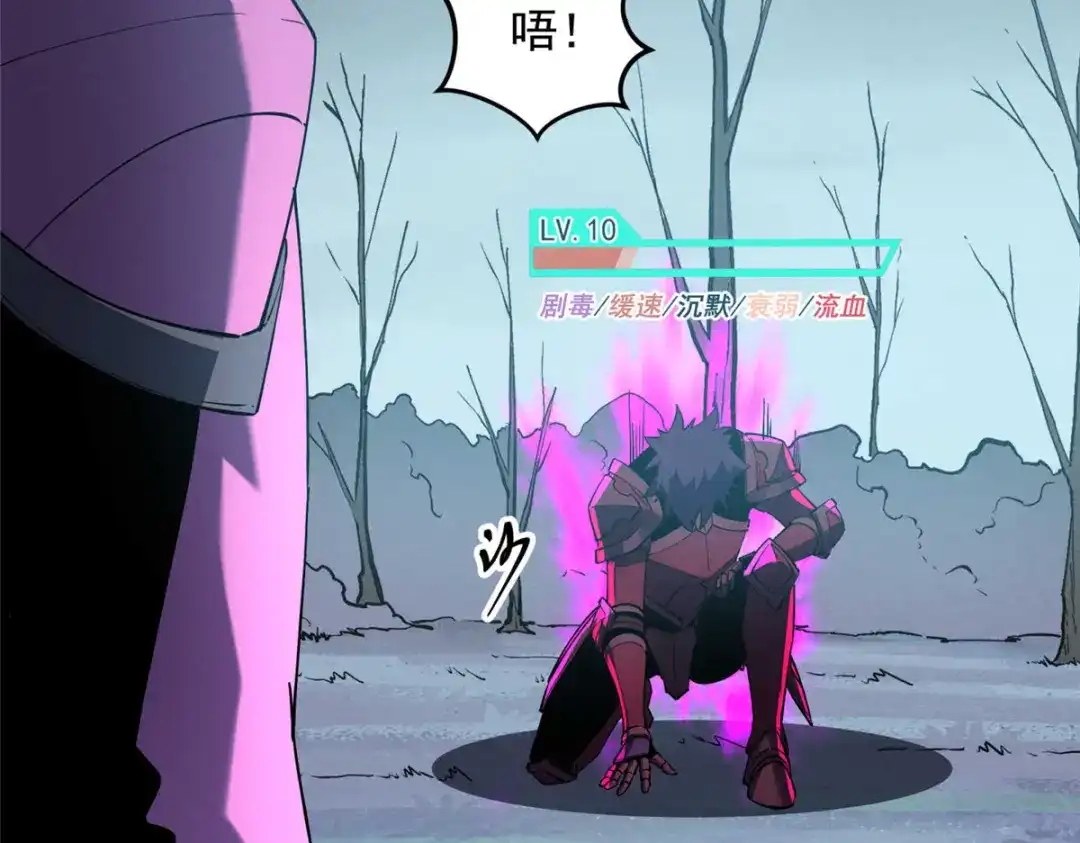 重生之最强剑神 - 77 绝天的偷袭 - 第63张图