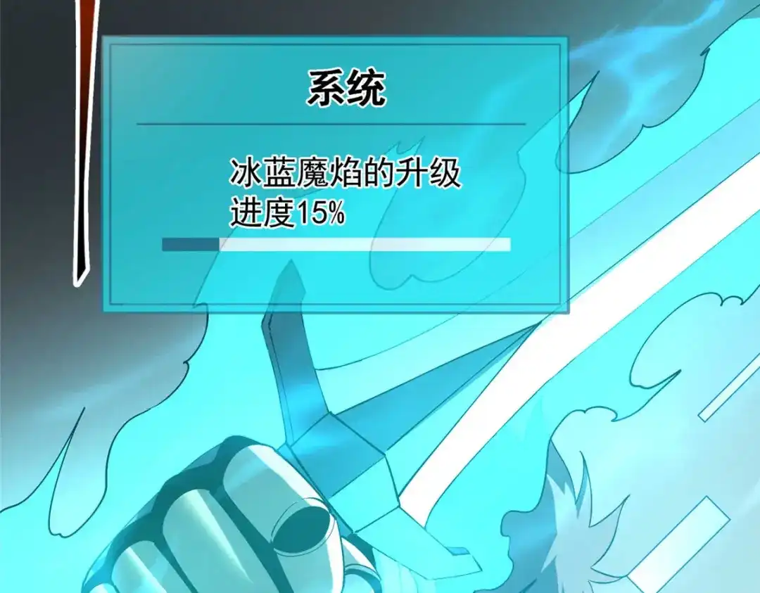 重生之最强剑神 - 77 绝天的偷袭 - 第110张图