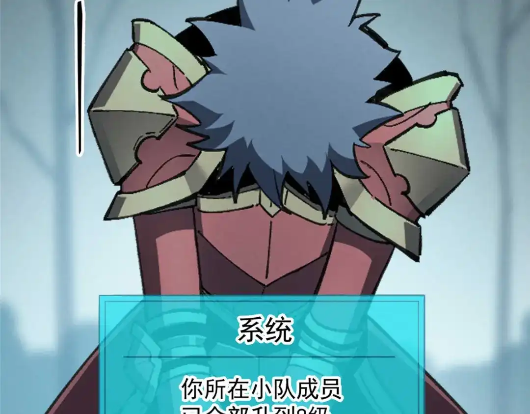 重生之最强剑神 - 77 绝天的偷袭 - 第41张图