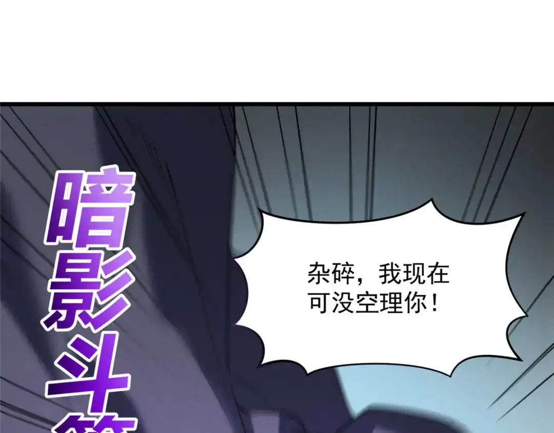 重生之最强剑神 - 77 绝天的偷袭 - 第78张图