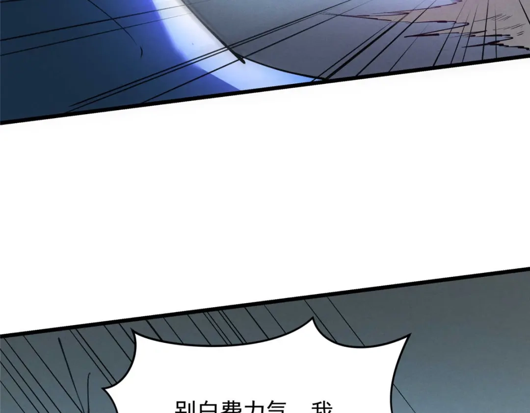 重生之最强剑神 - 77 绝天的偷袭 - 第89张图