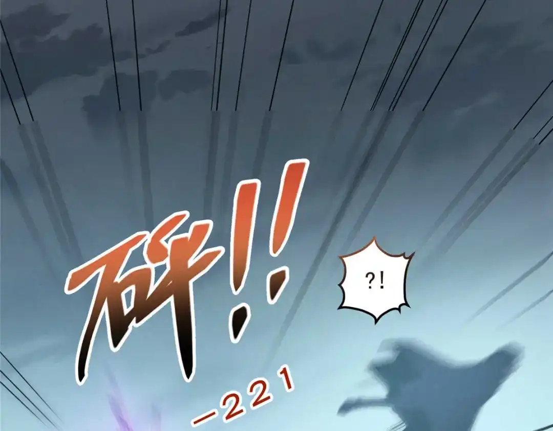 重生之最强剑神 - 77 绝天的偷袭 - 第81张图