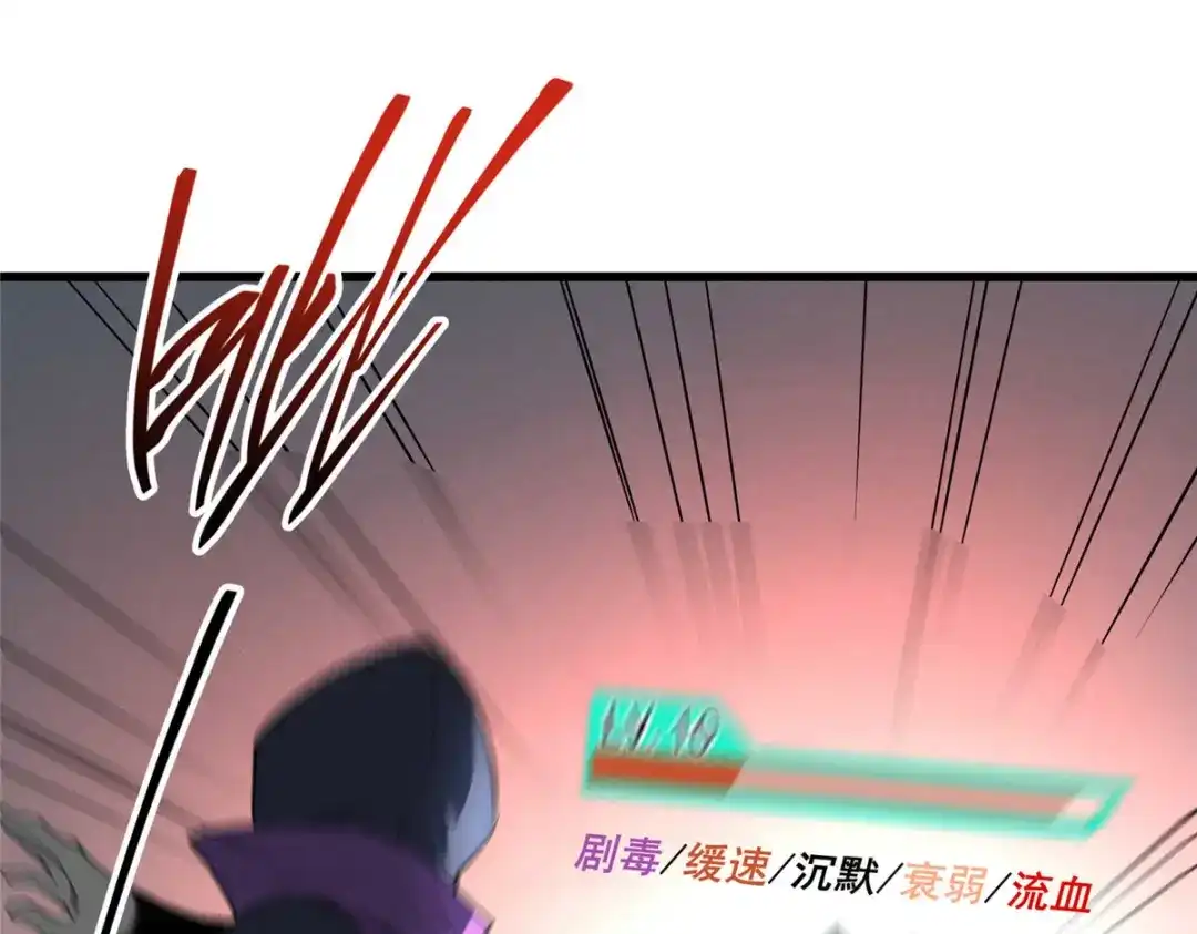 重生之最强剑神 - 77 绝天的偷袭 - 第54张图